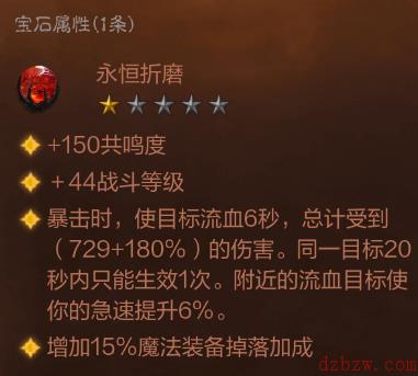 暗黑破坏神不朽死灵法师最强流派