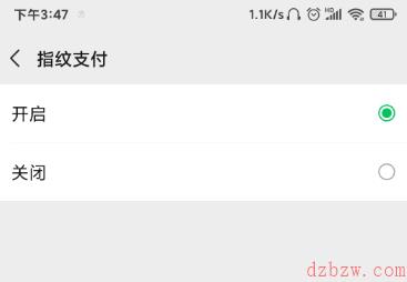 微信支付密码怎么改成指纹支付