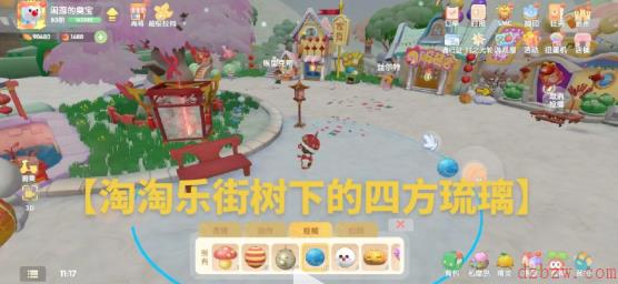 摩尔庄园汤圆拉姆位置大全