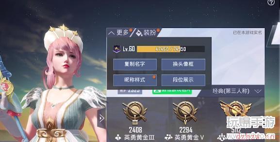 和平精英紫色id怎么设置