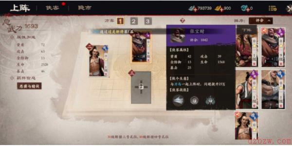 镖人手游如何提升战力
