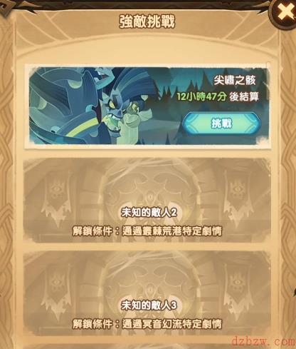 剑与远征盛夏历险记第二天攻略