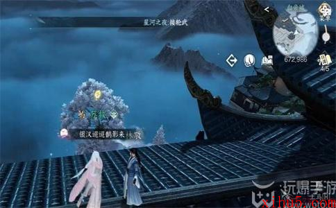 逆水寒手游四海听风奇遇攻略