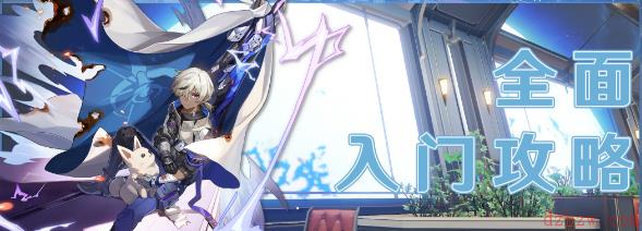 崩坏星穹铁道阿兰遗器怎么选