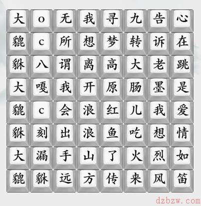 疯狂梗传2023热梗攻略
