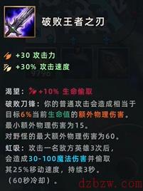 英雄联盟手游物理装备介绍