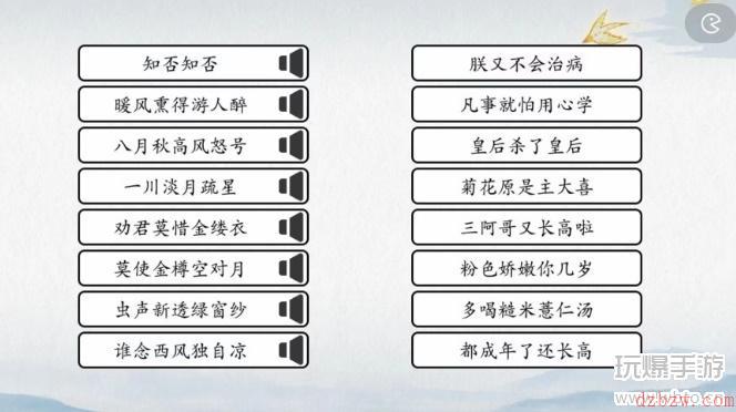 爆梗汉字甄嬛对诗攻略