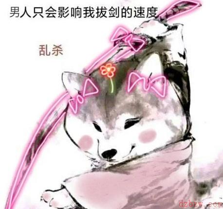 心中无女人拔刀自然神图片
