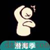 光遇潜海季攻略大全