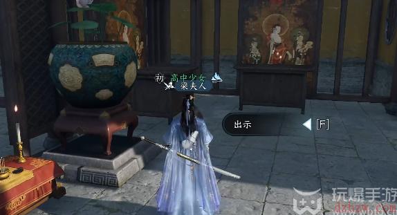 逆水寒手游防微杜渐任务怎么做