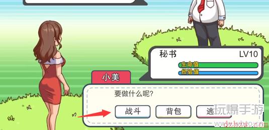 抖个大包袱下班回家