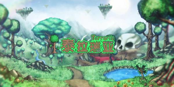 泰拉瑞亚ios版正式上线