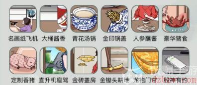 文字玩出花富得流油五怎么过