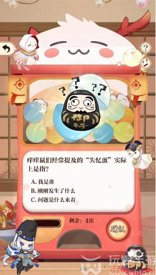 阴阳师七周年扭蛋机答案