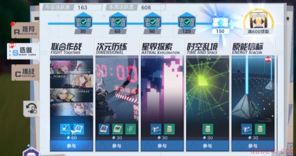 幻塔快速升级攻略