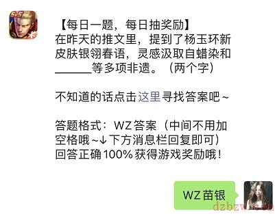 王者荣耀每日一题4月4日答案