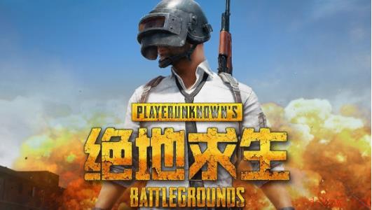 绝地求生马东锡皮肤