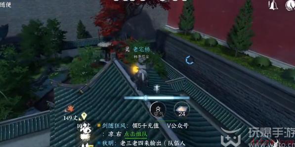 逆水寒手游梵世绣球位置坐标