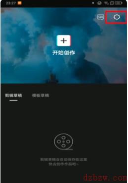 剪映怎么去水印