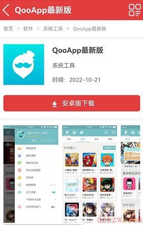 qooapp为什么加载不出来