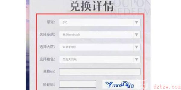 光与夜之恋兑换码在哪里输入