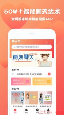 抖音和女生聊天软件叫什么