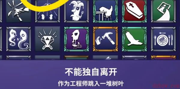 鹅鸭杀不能独自离开成就解锁
