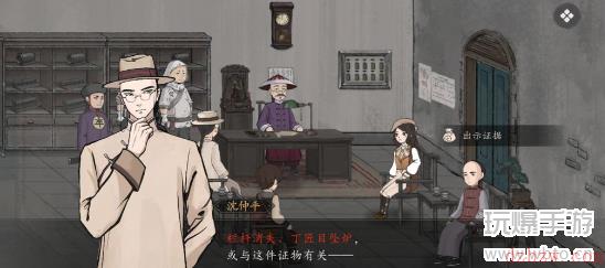 山河旅探第三章攻略