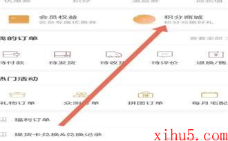 莫塞尔商城积分兑换商品在哪里操作