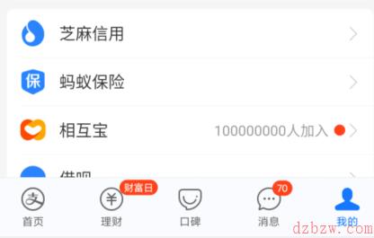 支付宝收款语音怎么关闭