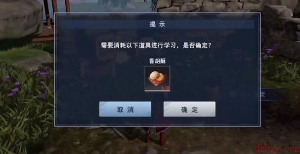 不良人3雪中送炭轶事攻略