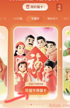 支付宝福卡怎么抽奖