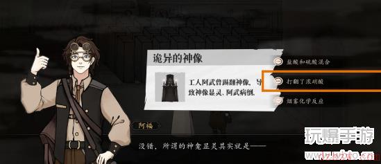 山河旅探第三章攻略