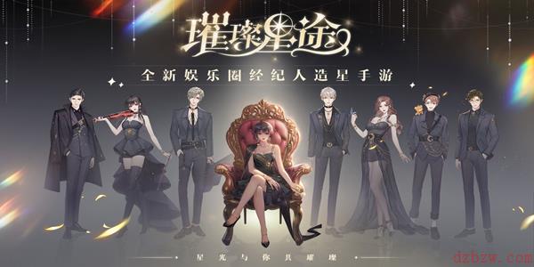 璀璨星途|璀璨测试即将开启