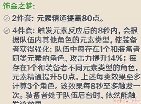 原神芭芭拉武器圣遗物搭配