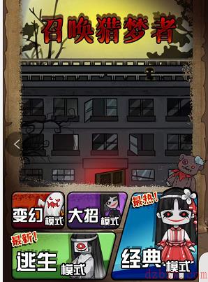 召唤猎梦者吞噬进化游戏地址