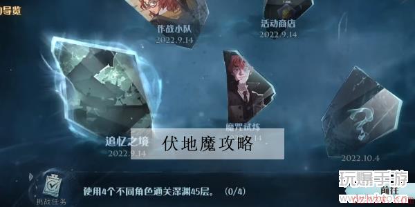 哈利波特魔法觉醒追忆之境伏地魔怎么打