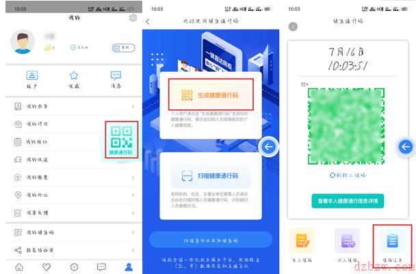 辽事通在哪填报体温