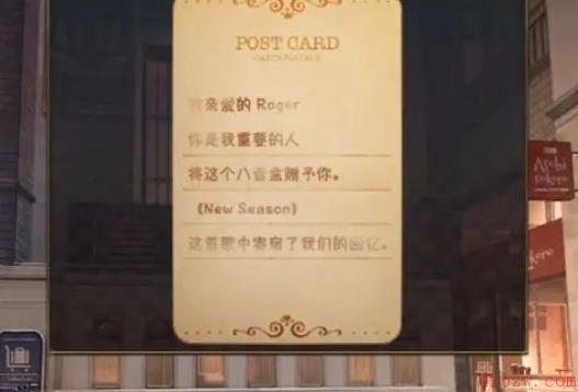 失物终点站2第八章攻略
