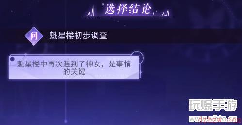 黑猫奇闻社现代篇第四章攻略