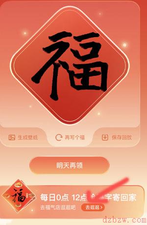 支付宝福卡怎么抽奖