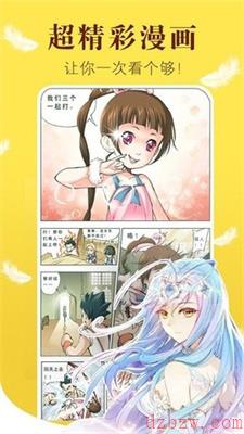 类似漫天星的漫画软件