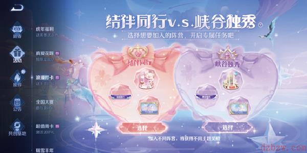 王者荣耀结伴同行峡谷独秀活动怎么玩