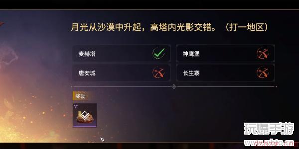 永劫无间梦华千灯猜灯谜攻略