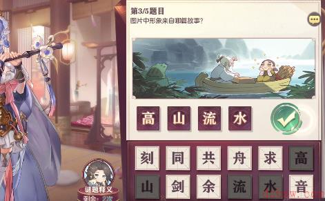 三国志幻想大陆汲汲于学填字答案