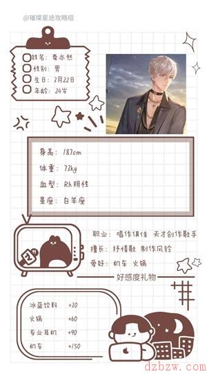 璀璨星途艺人简历怎么样