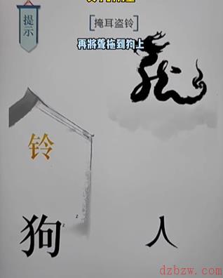 文字的力量第十七关怎么过