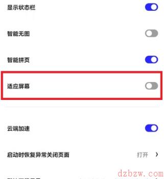 夸克浏览器全屏模式怎么打开