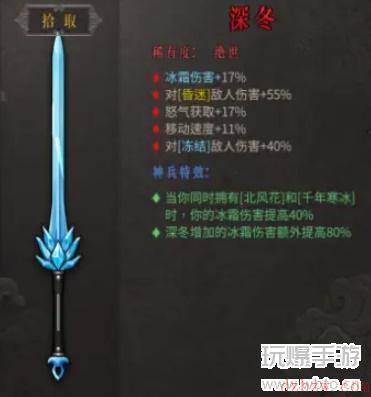 暖雪深冬怎么样