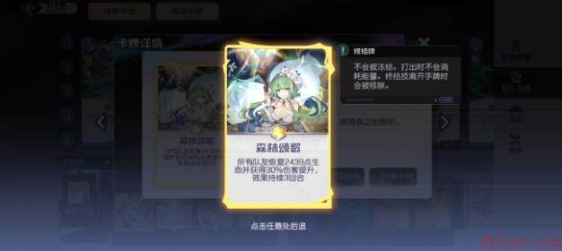 黑潮之上苔丝技能介绍
